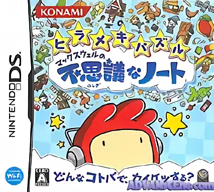 jeu Hirameki Puzzle - Maxwell no Fushigi na Note